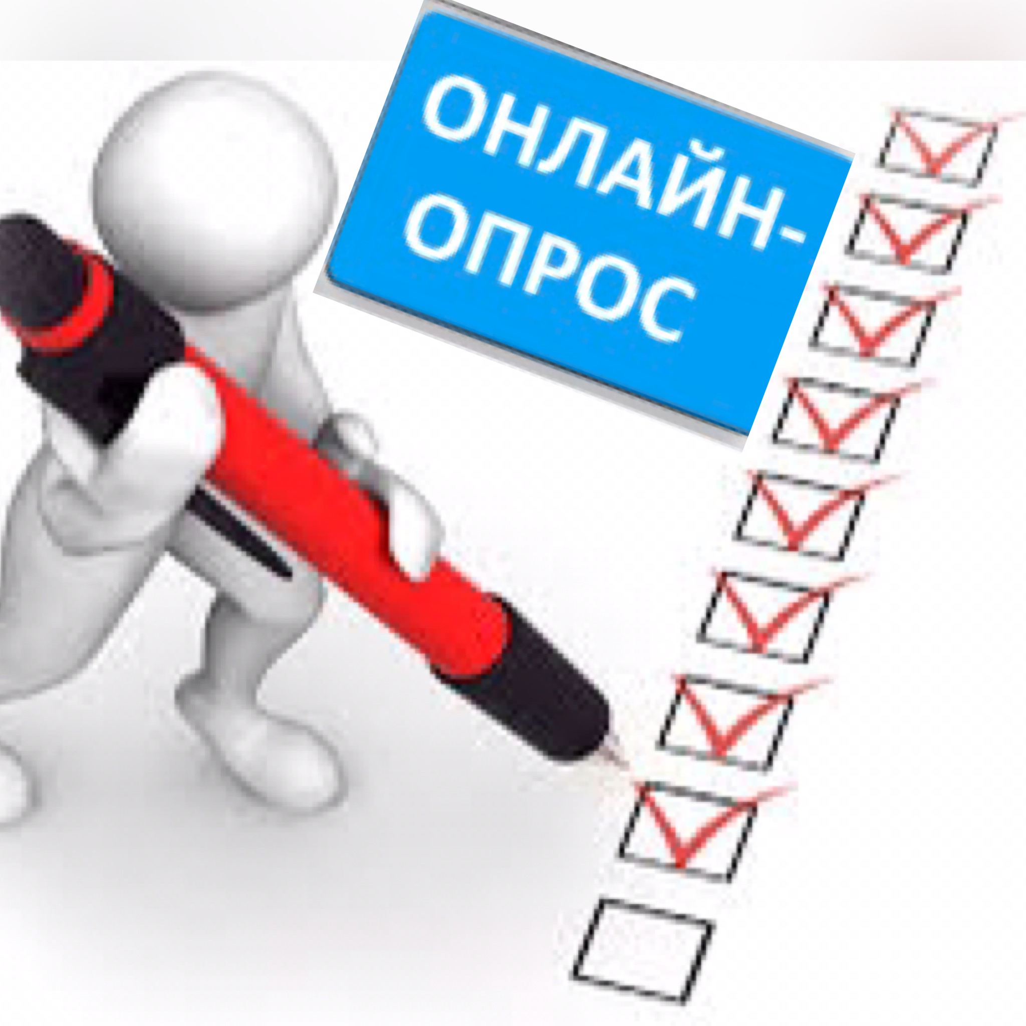Ассоциация «СРО «СредВолгСтрой» проводит опрос организаций-членов Ассоциации о режиме работы в мае месяце